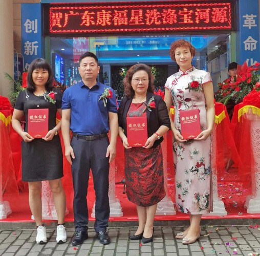 热烈祝贺广东康福星科技有限公司河源市源城区服务中心正式开业！